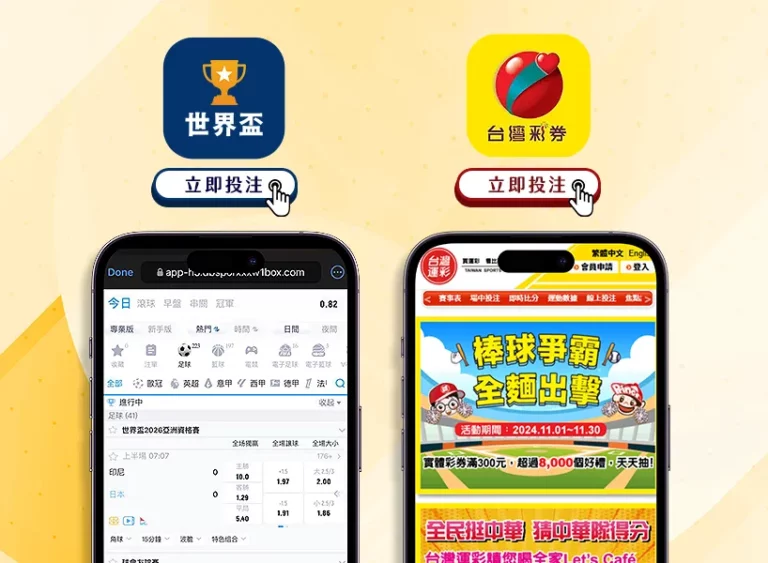 曼联半场攻,势如潮,下半场防守,世界杯买球下注,世界杯投注,足球竞猜,买球技巧,体育博彩,下注平台,世界杯赔率,足球分析,投注策略,体育赛事,买球网站